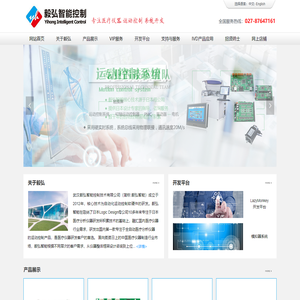 武汉毅弘智能控制技术有限公司-网站首页