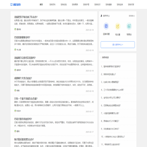 翩跹宠物_宠物知识百科