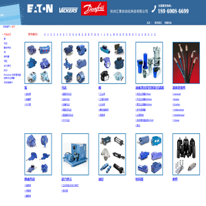 EATON VICKERS;伊顿威格士