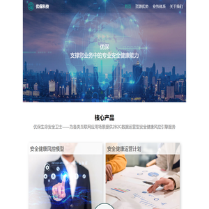 优保科技