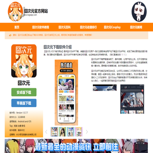 囧次元-JOCY官方网站