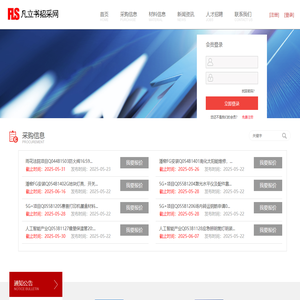 南京凡立书招标代理有限公司