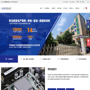 导热硅胶片_导热硅脂_绝缘陶瓷片厂家-深圳联腾达科技