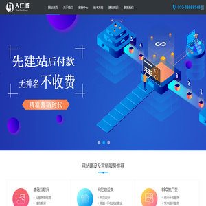 北京网站设计_网站建设公司_小程序开发_网络营销-营搜帮建站-北京人仁诚企业管理服务有限公司