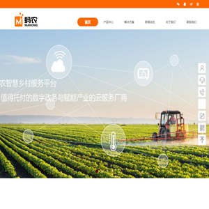 蚂农数字技术有限公司