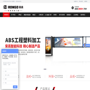 安徽伸缩门,庐江伸缩门,安徽伸缩门厂家,安徽道闸,合肥分段门,安徽伸缩门维修,合肥伸缩门电机,合肥伸缩门报价,伸缩门,工厂电动伸缩门-合肥荣高智能科技有限公司