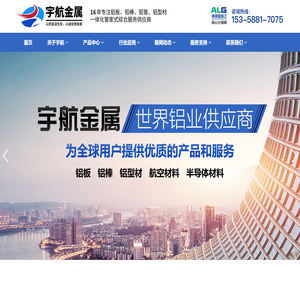 苏州宇航金属材料有限公司_苏州宇航_宇航金属材料