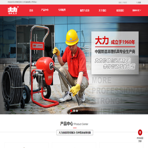 首页-  北京新亚洲大力机械有限公司