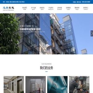 重庆迅奥机电有限公司-住宅商业电梯,加装别墅电梯,电梯工程安装,电梯维保改造