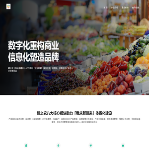 新疆中科汇农数据科技有限公司