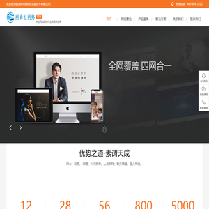 网站建设_网页制作_网站设计建站开发_建网站 - 网商汇网络做网站公司