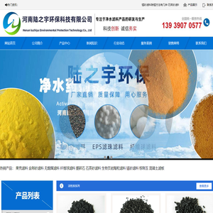 锰砂滤料-金刚砂-棕刚玉-河南陆之宇环保科技有限公司