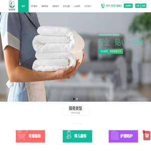 心佑母婴育婴保姆月嫂家政服务中心