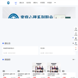 心理系