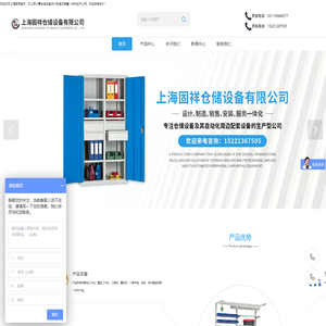 上海置物柜厂家-重型工作台价格-物料整理架安装-上海固祥仓储设备有限公司