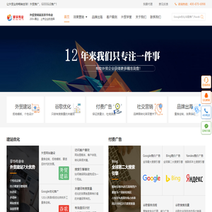 外贸推广_外贸网站建设_外贸seo优化_谷歌海外推广_北京菲华伟业公司