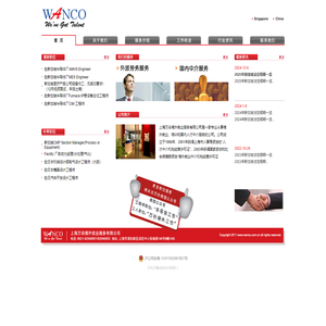 上海万谷境外就业服务有限公司