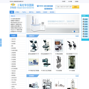 上海舒耀仪器设备有限公司！