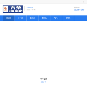 陕西吉荣空调有限公司