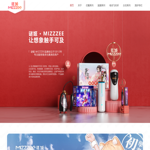 谜姬_温州安可尼