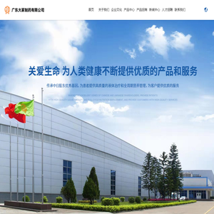 广东大冢制药有限公司_肠外营养液_基础输液_复方电解质注射液