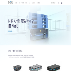 Mobile Industrial Robots - Automate your internal transportation