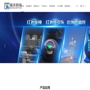 武汉振光科技有限公司