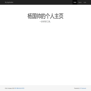 杨国帅的个人主页
