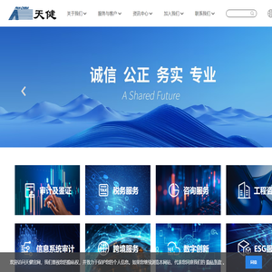 天健官网