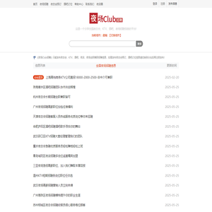 夜场招聘网-夜总会KTV招聘-酒吧夜店兼职招聘-夜场Club