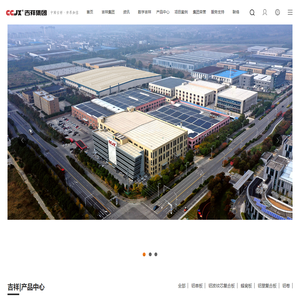 吉祥集团|CCJX|官网-吉祥铝塑板，铝单板，铝波纹芯复合板，中国吉祥，上海吉祥