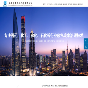 上海宗亚环保科技有限公司