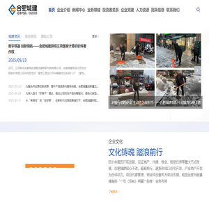 合肥城建发展股份有限公司