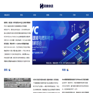 河南快讯_河南快讯网