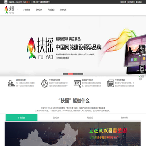 竞价托管公司-SEM竞价托管-扶摇运营公司_扶摇广告代运营