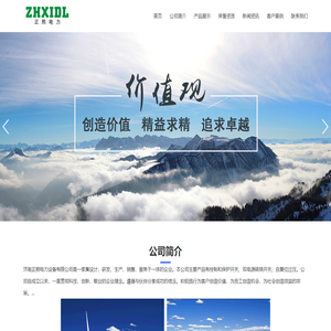 济南正熙电力设备有限公司