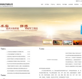 军用电连接器，航空插头-泰兴宇航电子有限公司 官网-Powered by PageAdmin CMS