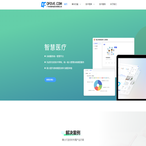 广州点服网络科技有限公司