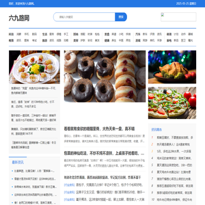六九路网-唯有爱与美食不可辜负