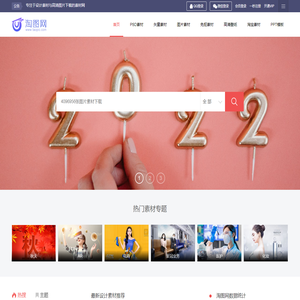 淘图网 - 专注于设计素材与高清图片下载的素材网站