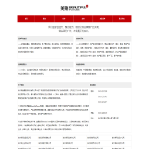 哈尔滨美景数码科技有限公司|哈尔滨网站建设|哈尔滨网络公司|哈尔滨网站设计公司|哈尔滨网络营销|哈尔滨企业网站建设