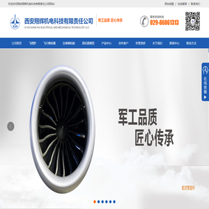 飞行模拟器研发_空乘舱设计_航空科普模拟器加工-西安翔辉机电科技