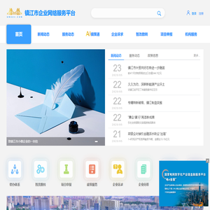 镇江市企业网络服务平台