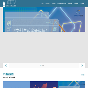 杭州市文化创意人才协会