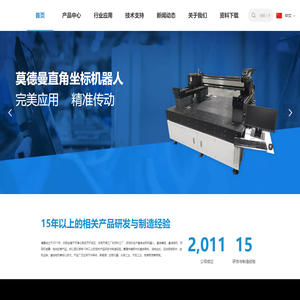 莫德曼机器人官网