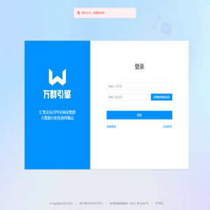 万群引擎