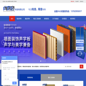 吸音板，防火阻燃软包，墙面隔音材料，防撞皮革软包价格，体育馆天花吊顶空间吸音体厂家供应商-佛山尚南音科技有限公司 -