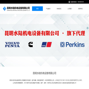 昆明水陆机电设备有限公司