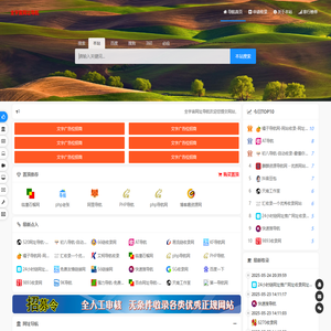 全宇宙网址导航