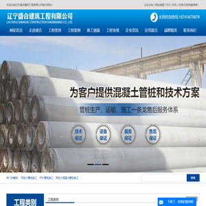预应力管桩施工_PHC管桩施工_预应力混凝土管桩施工-辽宁盛合建筑工程有限公司